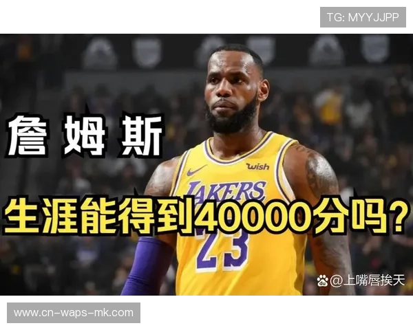 詹姆斯助攻数继续领跑联盟，迈向历史巅峰！，詹姆斯目前助攻是多少