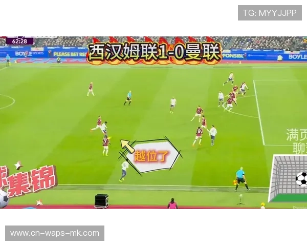 西汉姆中路直塞一脚穿透，助攻前锋破网得分，激情足球尽显魅力
